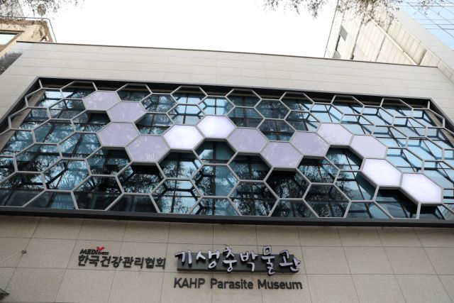 한국건강관리협회 기생충박물관이 코로나19로 인한 임시휴관을 마치고 지난 1일 재개관했다. / 한국건강관리협회 제공