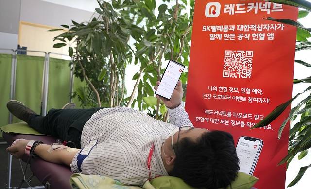 SK텔레콤은 5일 오후 서울 을지로 SKT타워에서 열린 단체헌혈 행사를 통해 SK 레드커넥트 헌혈캠페인의 시작을 알렸다. /SK텔레콤 제공