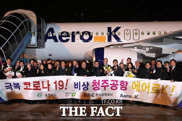 지난해 2월 열린 에어로케이 1호기 도입 기념행사. / 충북도 제공