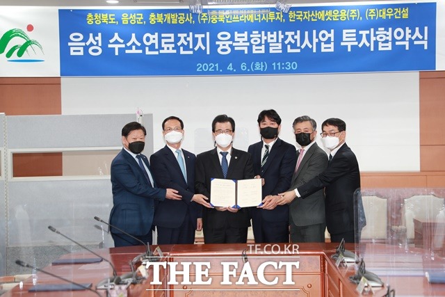 6일 충북도청 소회의실에서 충북도와 음성군, 충북개발공사가 ㈜충북인프라에너지투자와 한국자산에셋운용㈜, ㈜대우건설이 참여하는 충북인프라에너지투자컨소시엄 등과 연료전지발전사업 투자협약을 체결한 가운데 행사 참석자들이 기념촬영을 하고 있다./충북도 제공