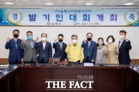  (사)울릉군자원봉사센터 발기인 대회 개최