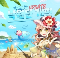  그라비티 '라그나로크 온라인 곧 낙원단 변신'