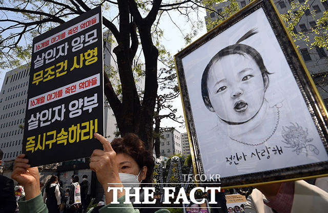 16개월 된 입양 딸 정인 양을 학대해 숨지게 한 혐의를 받는 양부모의 5차 공판이 열린 7일 오후 서울 양천구 남부지방법원 앞에서 시민들이 팻말 시위를 벌이고 있다./임영무 기자