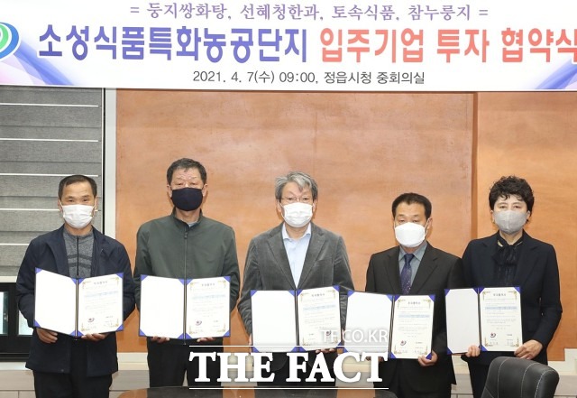 정읍시는 투자보조금 지원과 인허가 절차 진행 등의 행정적 제반 필요사항에 대해 적극적으로 협조할 방침이다. / 정읍시 제공