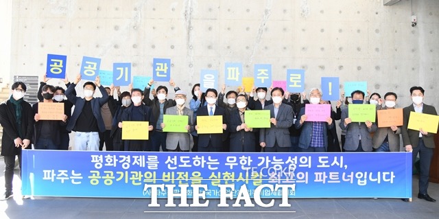 (사)파주출판문화정보국가산업단지 입주기업체협의회 고영은회장을 비롯한 파주출판도시 입주 기업인들이 아시아출판문화정보센터 앞에서 경기도 산하 공공기관의 파주시 유치를 촉구하는 결의대회를 8일 개최했다./파주시 제공