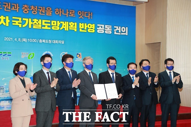 8일 충북도청에서 열린 수도권내륙선 제4차 국가철도망구축계획 반영 공동건의 행사. / 충북도 제공