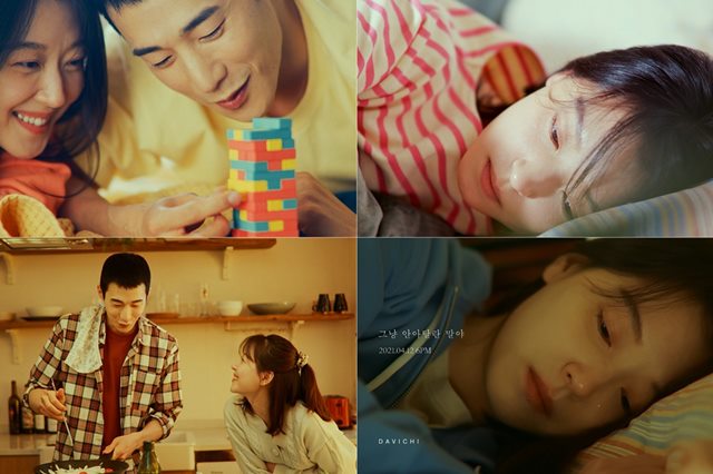 여성 듀오 다비치(강민경, 이해리)가 오는 12일 디지털 싱글 그냥 안아달란 말야 발매를 앞두고 뮤직비디오 티저를 공개했다. /스톤뮤직엔터테인먼트 제공