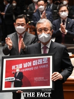  '위기 넘어 미래로' 국회 떠나는 김종인 [포토]