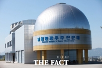  남원시 항공우주천문대 4월 10일 재개관