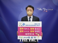  한범덕 청주시장, ‘저출산 극복 챌린지’ 동참