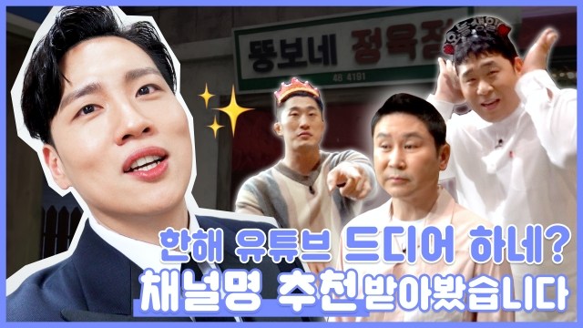 래퍼 한해가 유튜브 채널 드디어 한해를 개설했다. 한해는 앞으로 유튜브를 통해 다양한 매력을 보여줄 예정이다. /브랜뉴뮤직 제공