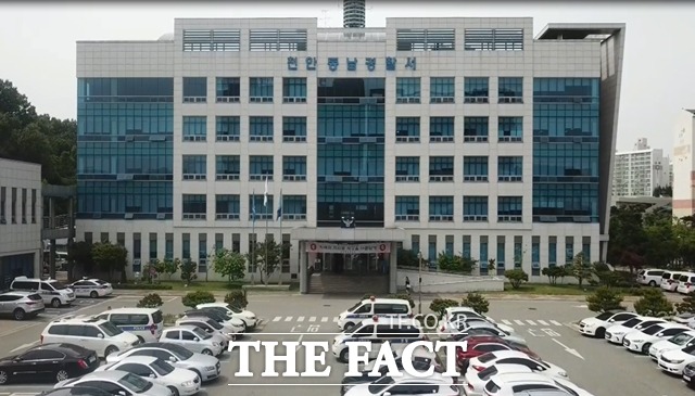 천안동남경찰서/동남경찰서 제공