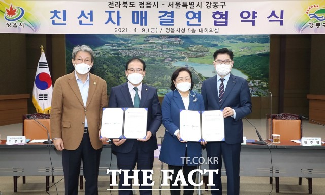 정읍시와 강동구는 지방화 시대의 동반자로서 상호 신뢰와 우의를 바탕으로 상생발전과 공동번영을 위해 협력하기로 했다. / 정읍시 제공