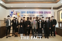  천안시 지역 대학총학생회장들과 간담회 개최