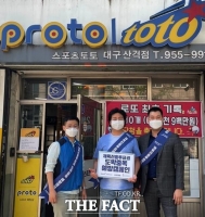  스포츠토토, 창원, 제주, 대구서  ‘도박중독 예방 캠페인’