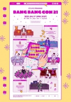  방탄소년단, 17일 '방방콘' 개최…방탄TV서 무료 공개