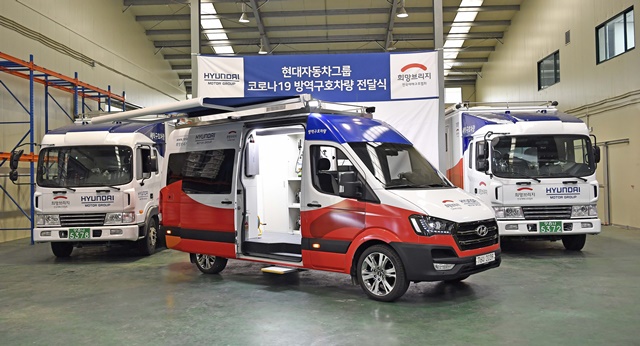현대자동차그룹이 특별 제작한 방역구호차량을 통해 사회공헌 활동에 나선다. /현대자동차그룹 제공