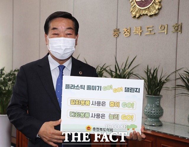 박문희 충북도의회 의장이 13일 집무실에서 탈(脫) 플라스틱 실천운동 ‘고!고!챌린지’ 릴레이 캠페인을 하고 있다./충북도의회 제공