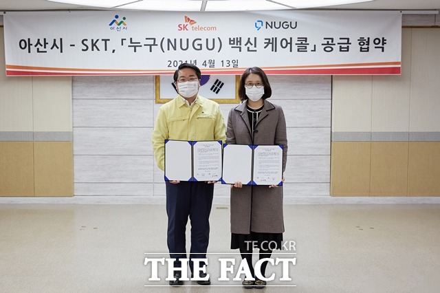 아산시와 SKT가 13일 전국 최초 AI를 통한 코로나19 백신 접종 안내 업무협약을 체결했다/ 아산시 제공