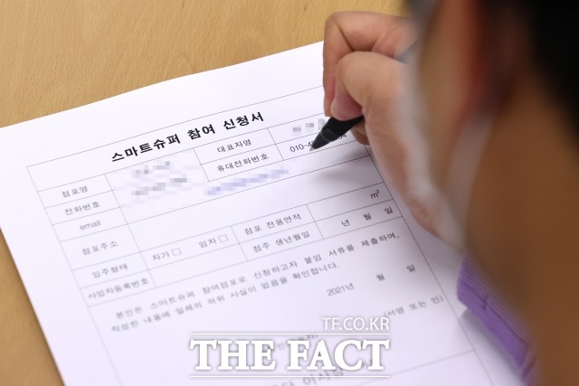 임실군이 동네 슈퍼의 경쟁력 강화 및 비대면·디지털 유통환경 변화에 적극 대응하기 위한 스마트슈퍼 육성사업 참여 점포를 오는 16일까지 모집한다. /임실군 제공