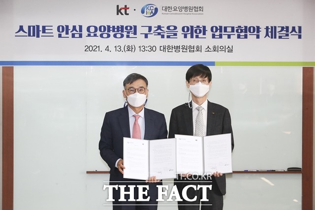 KT와 대한요양병원협회가 회원 병원들을 대상으로 디지털헬스 패스 출입 인증 서비스를 구축한다. 사진은 업무협약식에 참석한 기평석 대한요양병원협회장(왼쪽)과 김형욱 KT 미래가치추진실장 부사장의 모습. /KT 제공
