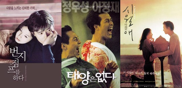 극장가의 레트로 열풍 속 4월 한국 영화 번지점프를 하다, 태양은 없다, 시월애(왼쪽부터)도 영화 팬들을 찾는다. /각각 영화 포스터