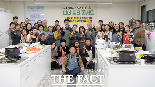 공주시가 농림축산식품부 주관 ‘2021년 푸드플랜 패키지 지원사업’ 공모에 최종 선정됐다. 사진은 지난 2019년 푸드패키지 디너 토크 콘서트 장면./공주시 제공