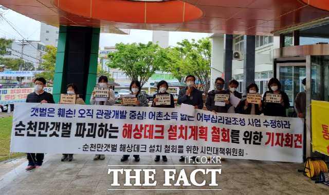 순천 시민단체들이 어부십리길 조성사업이 해양 생태계를 훼손한다는 이유로 반대 기자회견을 함에 맞서 별량면 7개 어촌계장들이 반박 입장문을 내는 등 마찰을 빚고 있다. /독자 제공