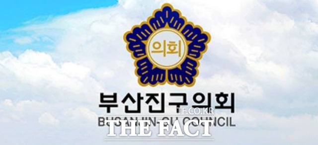 부산진구의회 로고. /부산=조탁만 기자