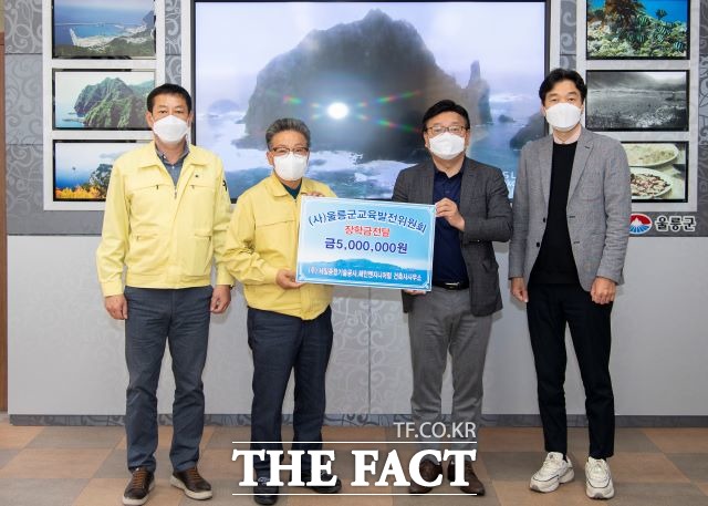 코로나 19로 인한 지역경제 위축에도 불구하고 미래인재 육성을 위한 (사)울릉군교육발전위원회에 장학금 기탁이 이어지고 있어 지역사회에 훈훈한 감동을 주고 있다. /울릉군 제공