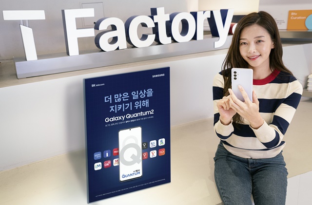 SK텔레콤 모델이 13일 사전 예약 판매를 시작한 양자보안 5G 스마트폰 갤럭시 퀀텀2를 소개하고 있다. /SK텔레콤 제공