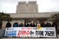  '김명수는 집에 가라!' 주호영, 대법원 앞 기자회견 [TF사진관]