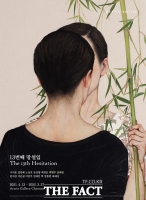  아라리오갤러리 천안 ‘13번째 망설임’展 개최