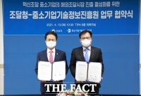  조달청·기정원, 혁신 조달기업 해외시장 진출 활성화 협약