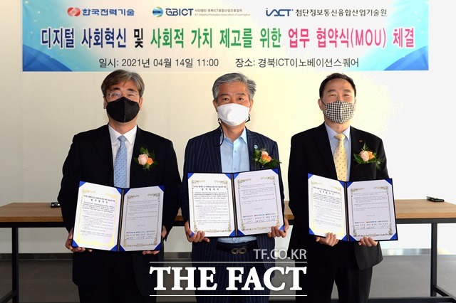 14일 심희택(가운데) 협회장과 함기황(오른쪽) 본부장, 김현덕 원장이 업무협약을 체결하고 기념사진을 촬영하고 있다./GBICT 제공