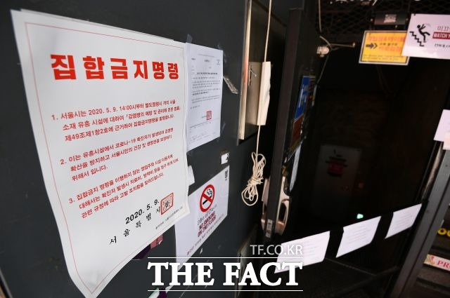 서울시 확진자가 56일 만에 최다를 기록하면서 유흥시설 시간 연장 등에 대해 다각도로 검토 중이라고 밝혔다. 사진은 기사와 직접적 관련 없음. /이동률 기자