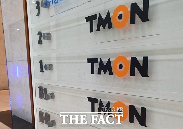 14일 금융감독원 전자공시시스템에 따르면 티몬은 지난해631억3100만 원의 영업손실을 기록했다. 이는 전년 대비 15% 줄었든 수치다. /더팩트 DB