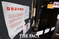  서울 확진자, 56일 만에 최다…'서울형 방역 미확정'