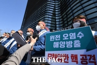  '원전 오염수 해양 방출은 무책임한 핵 공격!' [포토]