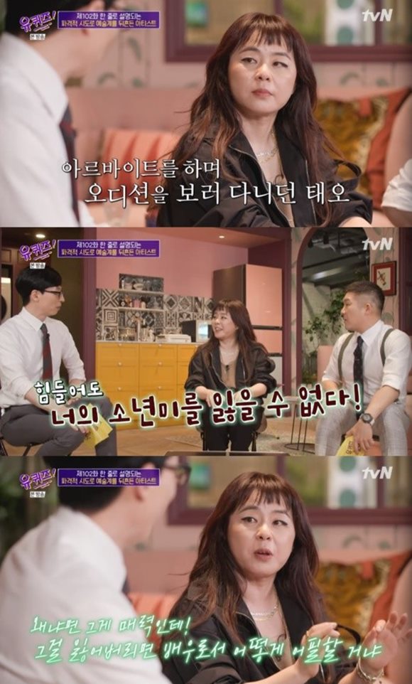 아티스트 니키리가 14일 오후 방송된 tvN 예능프로그램 유 퀴즈 온 더 블럭에 출연해 남편 유태오와 러브스토리를 공개했다. /방송화면 캡처