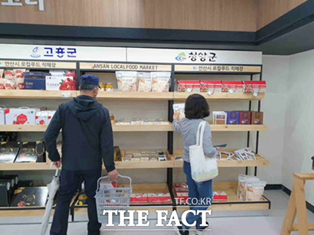 청양군 농특산물 안산시 로컬푸드 직매장 다온샵 입점./청양군 제공