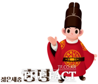  세종시 상징 캐릭터 '젊은세종 충녕' 탄생