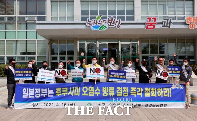김철우 보성군수를 비롯한 군민과 어업인들이 일본의 원전 오염수 방류 결정 철회를 요구하는 집회를 갖고 있다. /보성군 제공