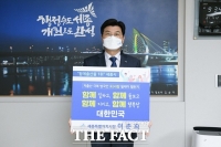  이춘희 세종시장, 저출산 극복 챌린지 동참