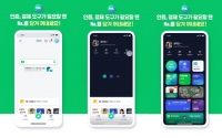  네이버, 앱 열면 'QR체크인·학생증' 한눈에…모바일 개편 진행