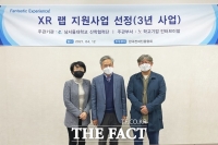  남서울대, 과기부 'XR 랩 지원사업' 선정