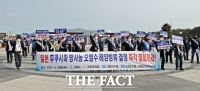  여수, 고흥, 보성 전남 동부권 시‧군 ‘일본 오염수 방류’ 규탄