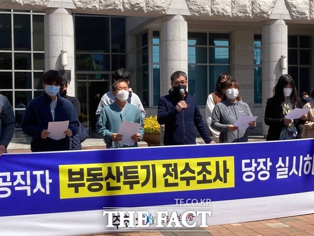 진주진보연합이 19일 진주시청앞에서 공직자 부동산투기 전수조사를 촉구하는 기자회견을 하고 있다./진주진보연합 제공