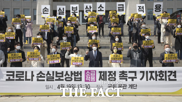 여영국 정의당 대표(앞줄 가운데)를 비롯한 지도부, 당직자들이 19일 오후 서울 여의도 국회 본청 앞에서 코로나 손실보상법 소급적용 제정 촉구 기자회견을 열고 구호를 외치고 있다. /국회=남윤호 기자