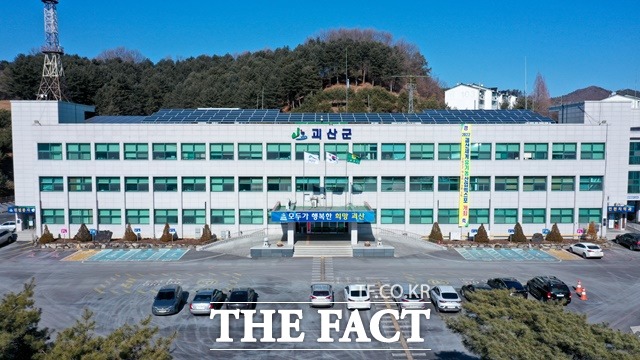 괴산군이 다음달 17일까지 군청 직원들을 대상으로 개인정보 이용 수집 동의서를 받아 투기 의혹 조사를 한다. / 괴산군 제공